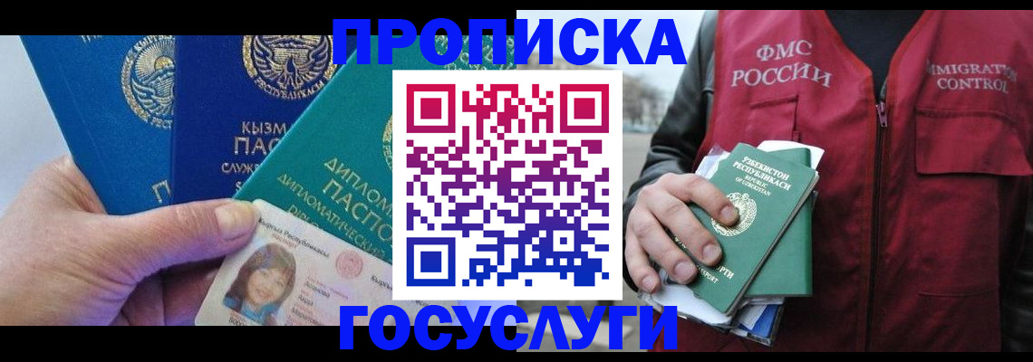 прописка поиск в Рыбном