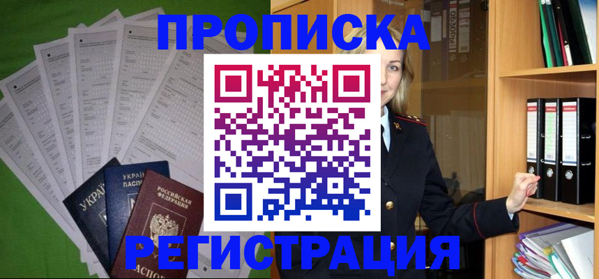 временная регистрация гарантия в Рыбном