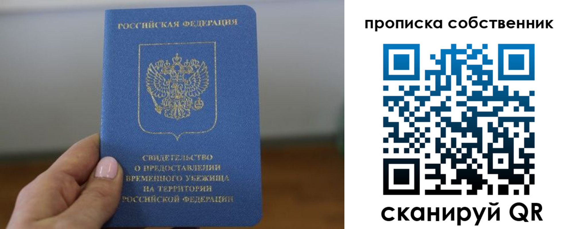 пропишу в квартире в Рыбном