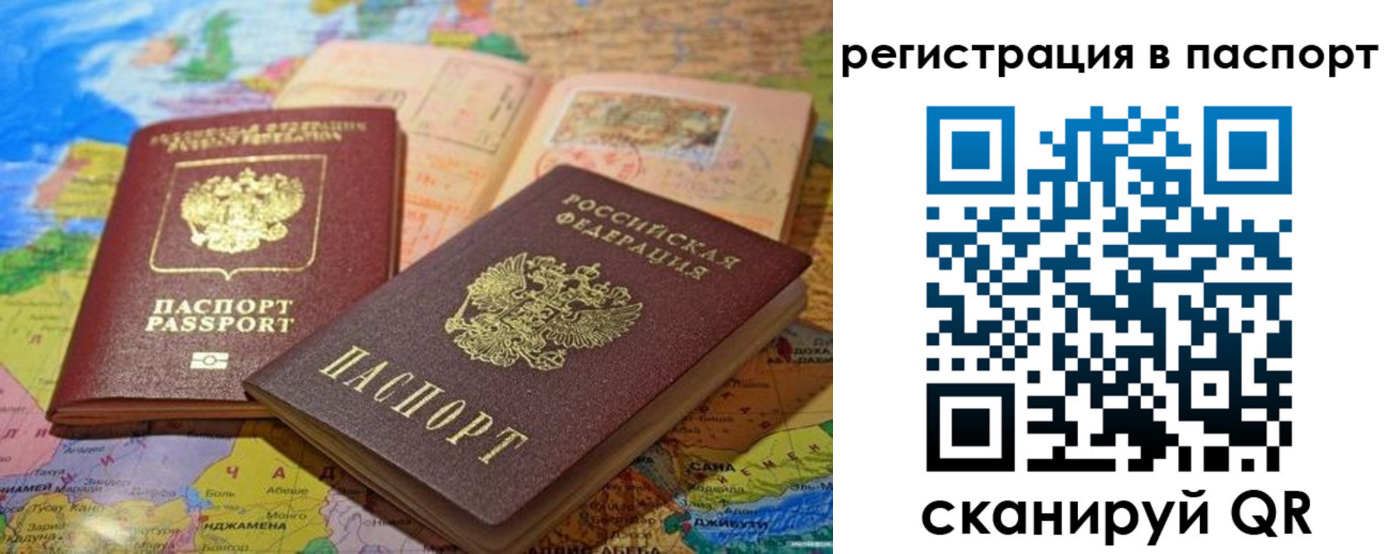 временная регистрация гарантия в Рыбном