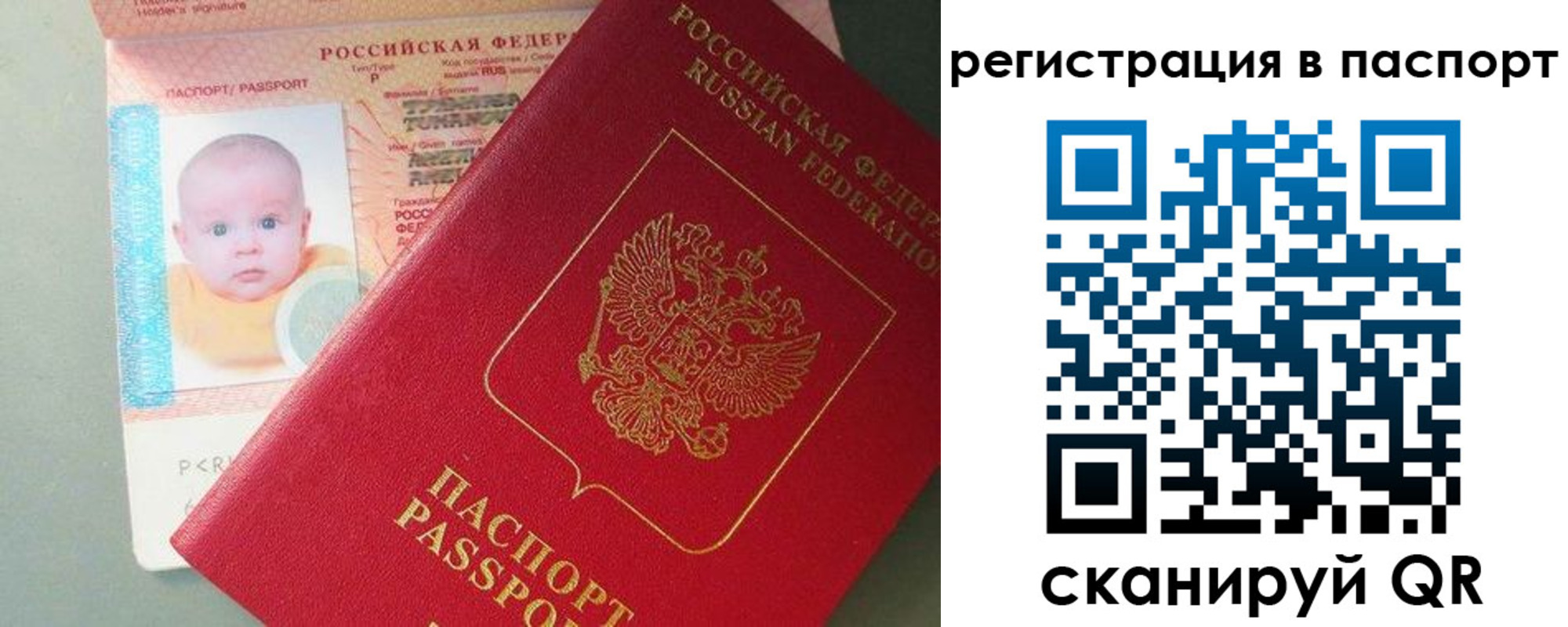 прописка для военкомата в Рыбном