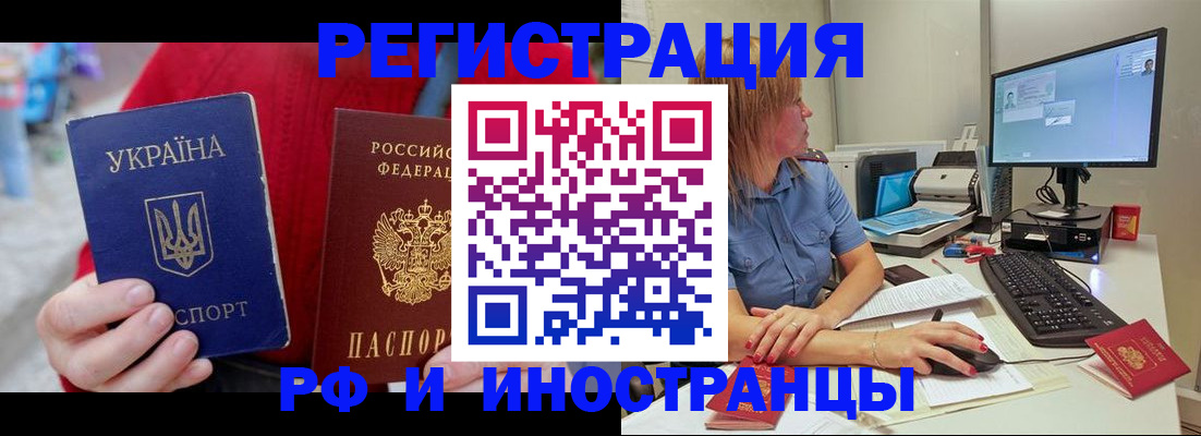 прописка законно в Рыбном