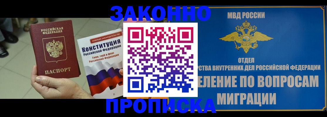 прописка для школы в Рыбном