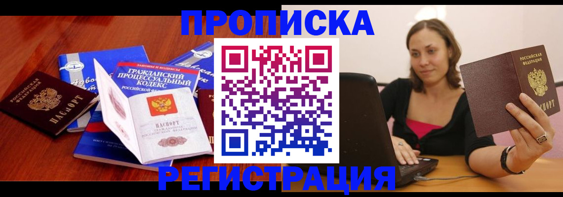 где прописаться в Рыбном