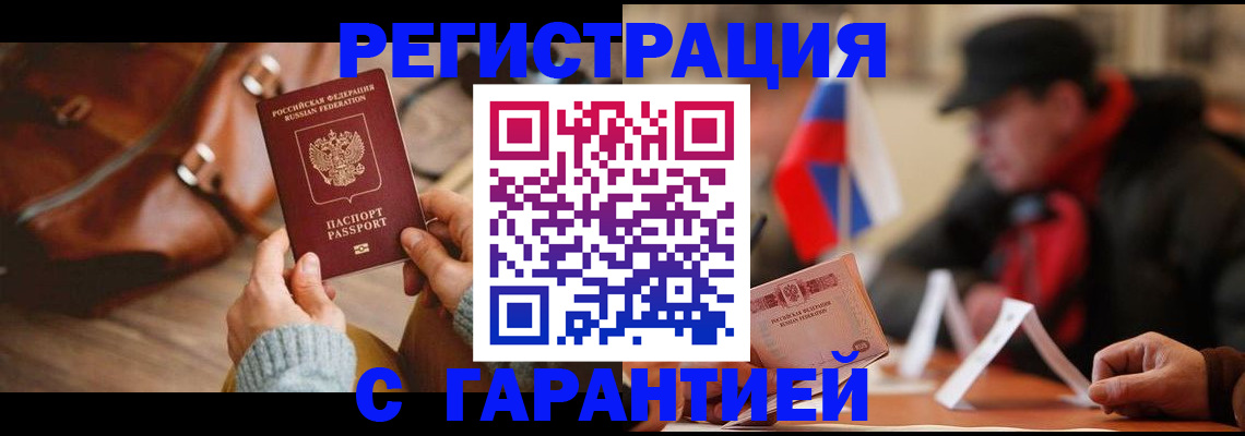 прописка ребенка в Рыбном