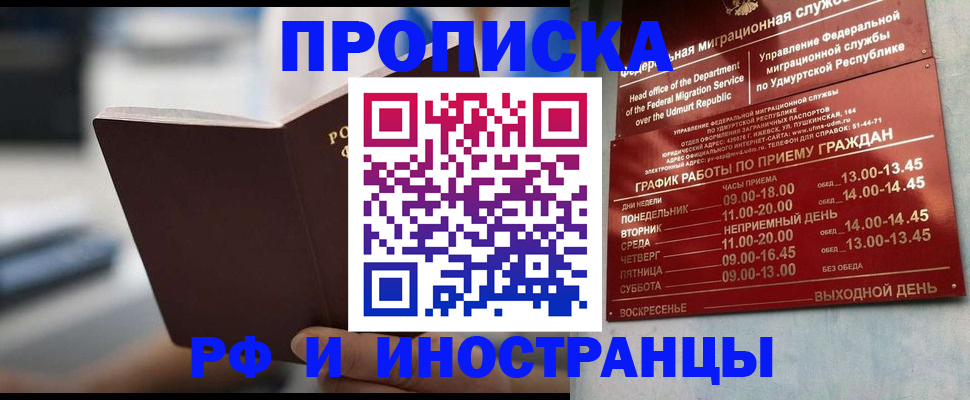 регистрация для дет. сада в Рыбном