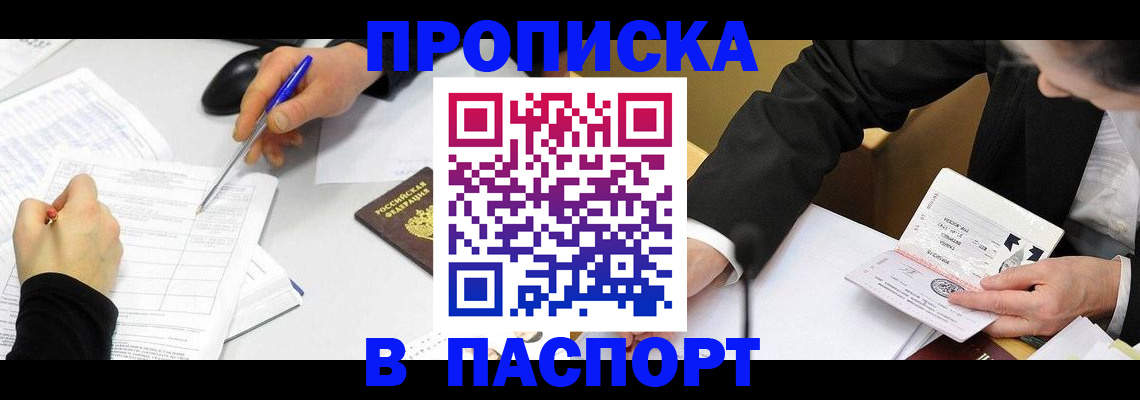 временная регистрация госуслуги в Рыбном