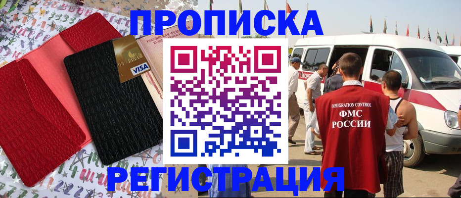 регистрация в Рыбном