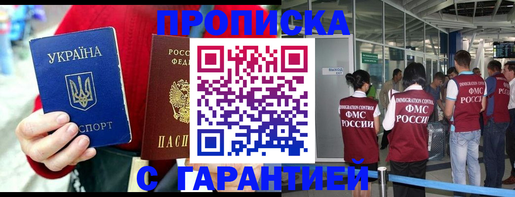 миграционный учет в Рыбном